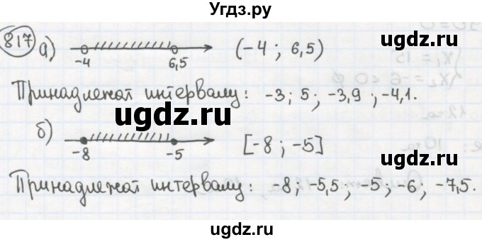ГДЗ (Решебник №2 к учебнику 2015) по алгебре 8 класс Ю.Н. Макарычев / номер / 817
