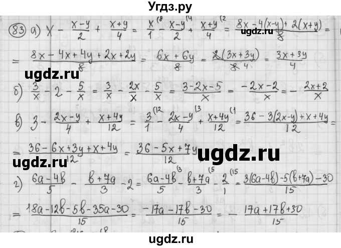 ГДЗ (Решебник №2 к учебнику 2015) по алгебре 8 класс Ю.Н. Макарычев / номер / 83