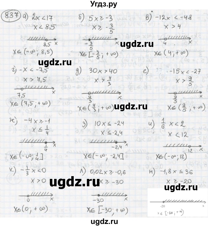 ГДЗ (Решебник №2 к учебнику 2015) по алгебре 8 класс Ю.Н. Макарычев / номер / 837