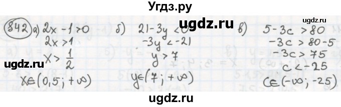 ГДЗ (Решебник №2 к учебнику 2015) по алгебре 8 класс Ю.Н. Макарычев / номер / 842
