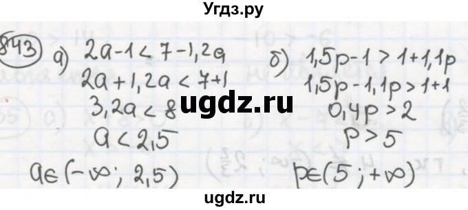 ГДЗ (Решебник №2 к учебнику 2015) по алгебре 8 класс Ю.Н. Макарычев / номер / 843