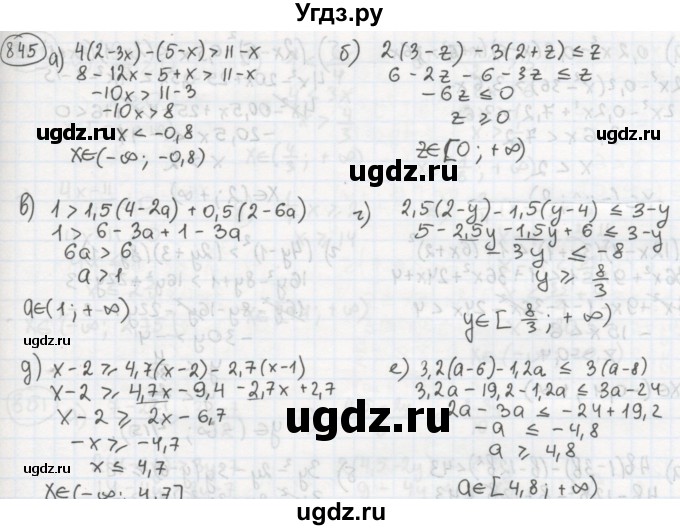 ГДЗ (Решебник №2 к учебнику 2015) по алгебре 8 класс Ю.Н. Макарычев / номер / 845