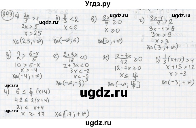 ГДЗ (Решебник №2 к учебнику 2015) по алгебре 8 класс Ю.Н. Макарычев / номер / 849