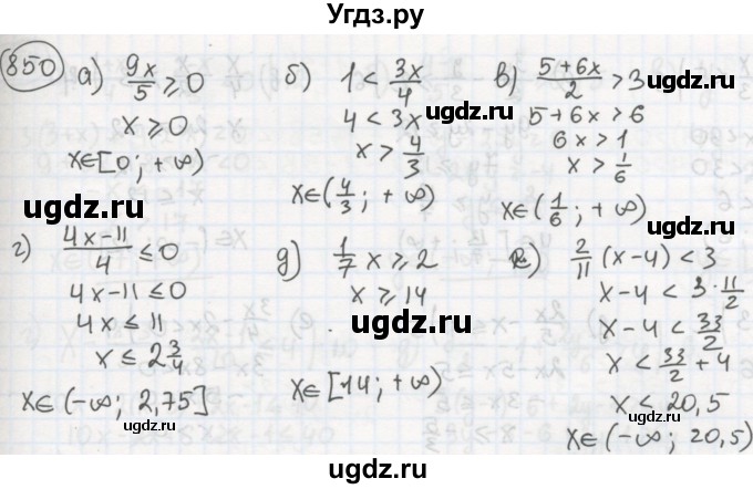 ГДЗ (Решебник №2 к учебнику 2015) по алгебре 8 класс Ю.Н. Макарычев / номер / 850