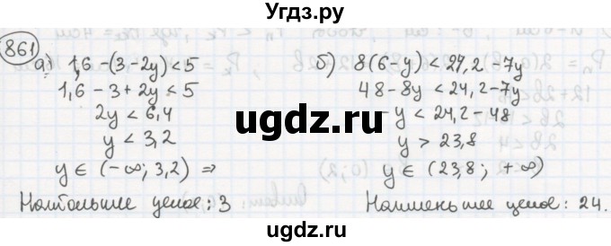 ГДЗ (Решебник №2 к учебнику 2015) по алгебре 8 класс Ю.Н. Макарычев / номер / 861