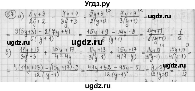 ГДЗ (Решебник №2 к учебнику 2015) по алгебре 8 класс Ю.Н. Макарычев / номер / 87