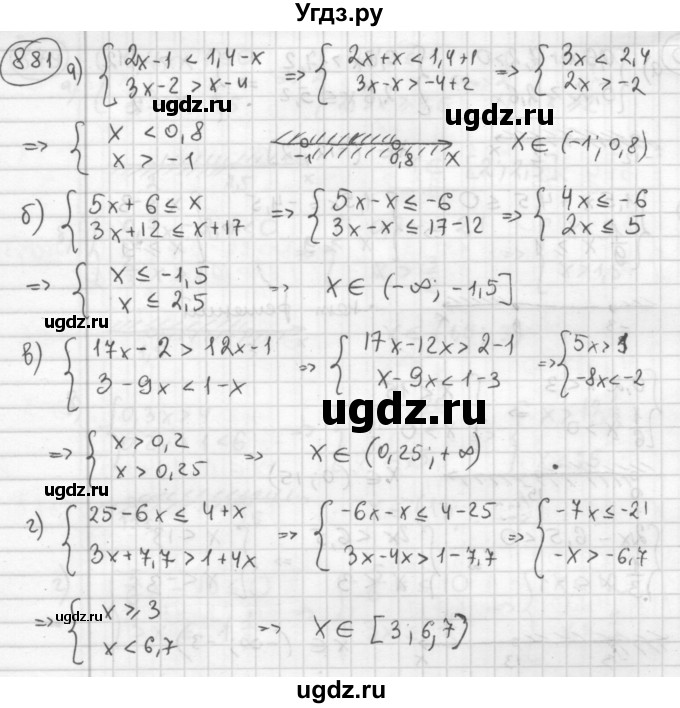 ГДЗ (Решебник №2 к учебнику 2015) по алгебре 8 класс Ю.Н. Макарычев / номер / 881