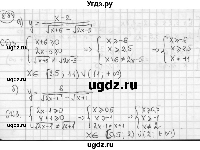 ГДЗ (Решебник №2 к учебнику 2015) по алгебре 8 класс Ю.Н. Макарычев / номер / 884