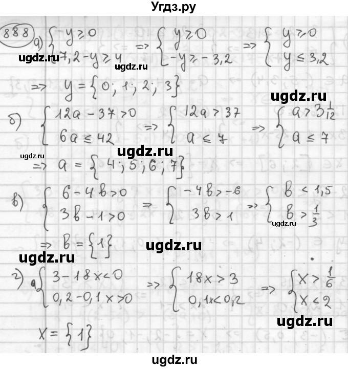 ГДЗ (Решебник №2 к учебнику 2015) по алгебре 8 класс Ю.Н. Макарычев / номер / 888