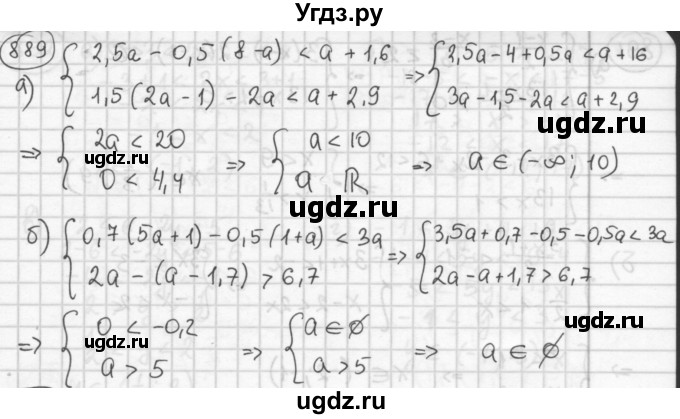 ГДЗ (Решебник №2 к учебнику 2015) по алгебре 8 класс Ю.Н. Макарычев / номер / 889