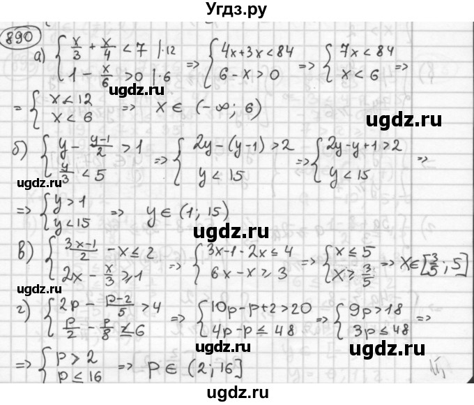 ГДЗ (Решебник №2 к учебнику 2015) по алгебре 8 класс Ю.Н. Макарычев / номер / 890