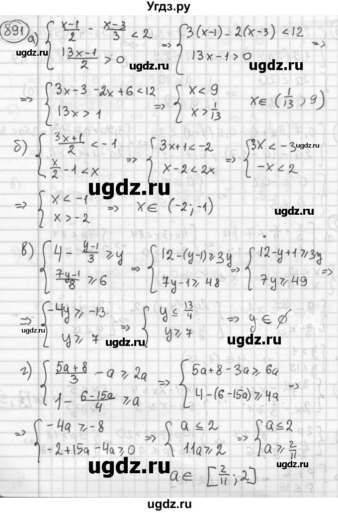 ГДЗ (Решебник №2 к учебнику 2015) по алгебре 8 класс Ю.Н. Макарычев / номер / 891