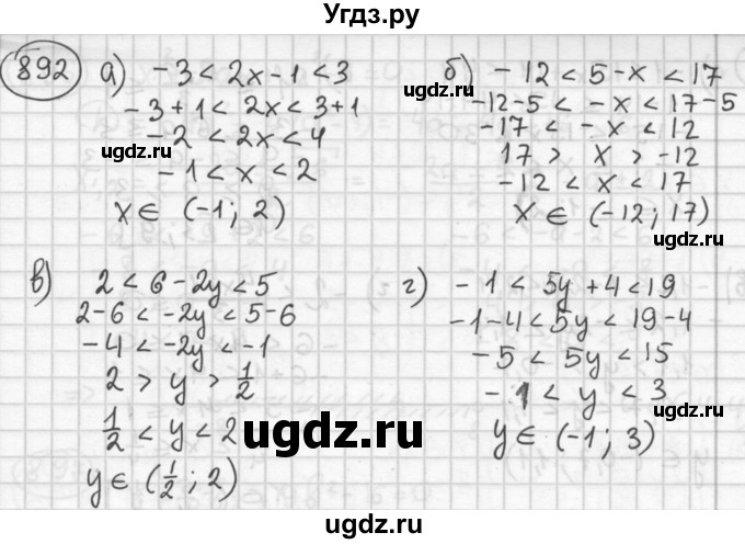 ГДЗ (Решебник №2 к учебнику 2015) по алгебре 8 класс Ю.Н. Макарычев / номер / 892
