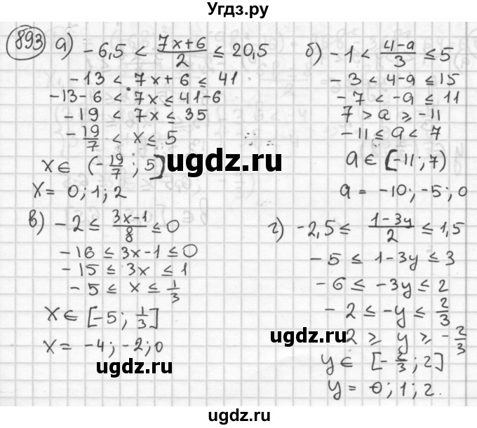 ГДЗ (Решебник №2 к учебнику 2015) по алгебре 8 класс Ю.Н. Макарычев / номер / 893