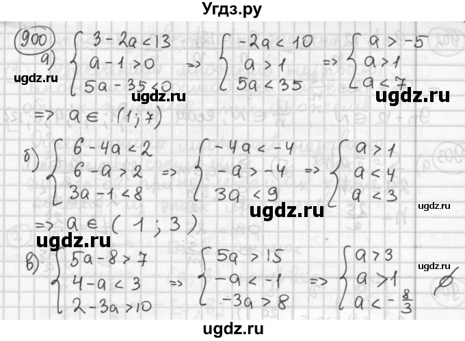 ГДЗ (Решебник №2 к учебнику 2015) по алгебре 8 класс Ю.Н. Макарычев / номер / 900