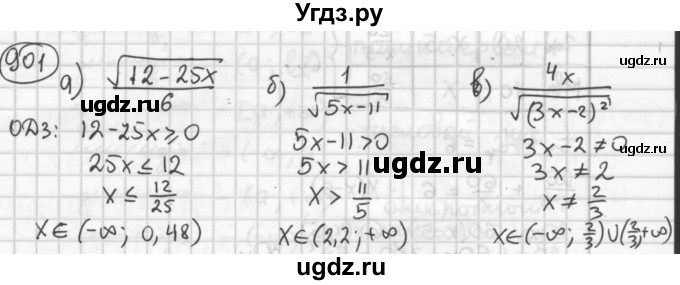 ГДЗ (Решебник №2 к учебнику 2015) по алгебре 8 класс Ю.Н. Макарычев / номер / 901