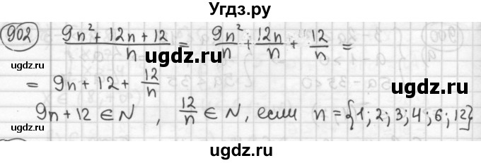 ГДЗ (Решебник №2 к учебнику 2015) по алгебре 8 класс Ю.Н. Макарычев / номер / 902