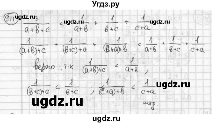 ГДЗ (Решебник №2 к учебнику 2015) по алгебре 8 класс Ю.Н. Макарычев / номер / 911