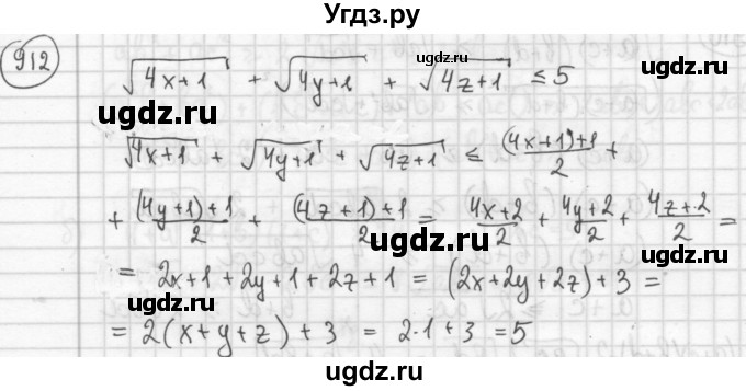 ГДЗ (Решебник №2 к учебнику 2015) по алгебре 8 класс Ю.Н. Макарычев / номер / 912