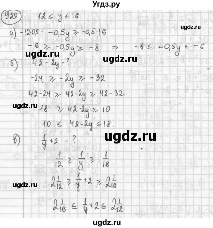 ГДЗ (Решебник №2 к учебнику 2015) по алгебре 8 класс Ю.Н. Макарычев / номер / 929