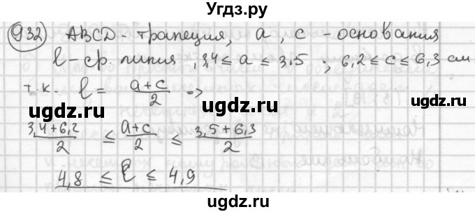 ГДЗ (Решебник №2 к учебнику 2015) по алгебре 8 класс Ю.Н. Макарычев / номер / 932