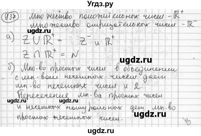 ГДЗ (Решебник №2 к учебнику 2015) по алгебре 8 класс Ю.Н. Макарычев / номер / 937