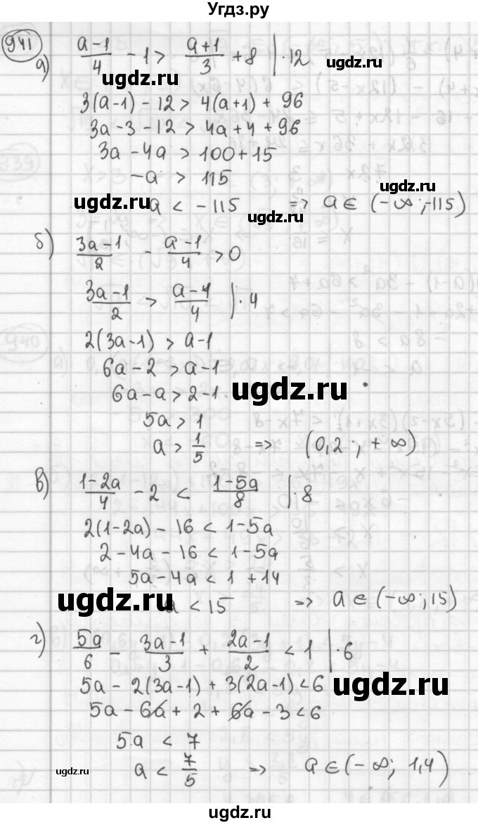 ГДЗ (Решебник №2 к учебнику 2015) по алгебре 8 класс Ю.Н. Макарычев / номер / 941