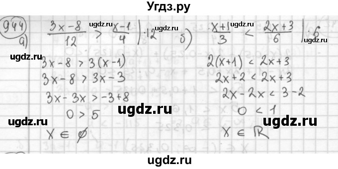 ГДЗ (Решебник №2 к учебнику 2015) по алгебре 8 класс Ю.Н. Макарычев / номер / 944