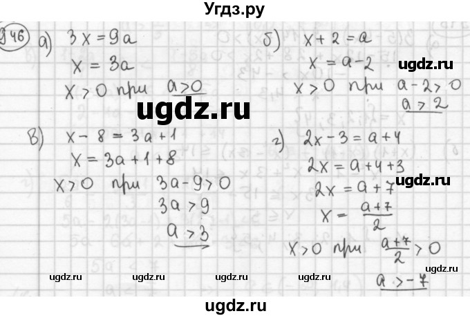 ГДЗ (Решебник №2 к учебнику 2015) по алгебре 8 класс Ю.Н. Макарычев / номер / 946