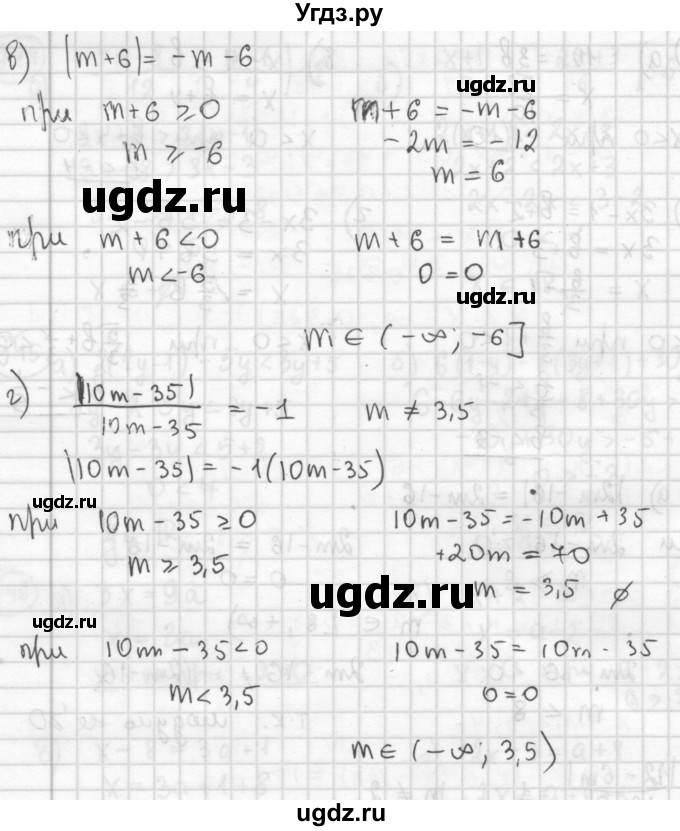 ГДЗ (Решебник №2 к учебнику 2015) по алгебре 8 класс Ю.Н. Макарычев / номер / 948(продолжение 2)