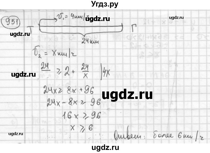 ГДЗ (Решебник №2 к учебнику 2015) по алгебре 8 класс Ю.Н. Макарычев / номер / 951
