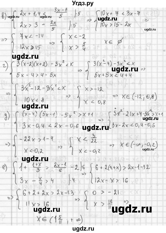 ГДЗ (Решебник №2 к учебнику 2015) по алгебре 8 класс Ю.Н. Макарычев / номер / 954(продолжение 2)