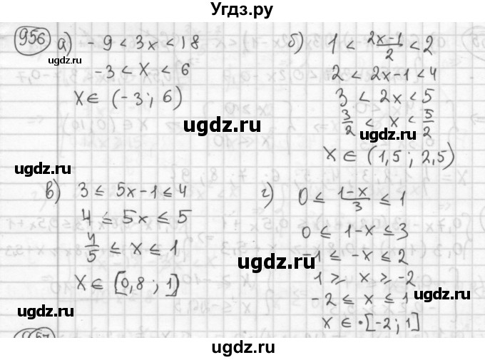 ГДЗ (Решебник №2 к учебнику 2015) по алгебре 8 класс Ю.Н. Макарычев / номер / 956