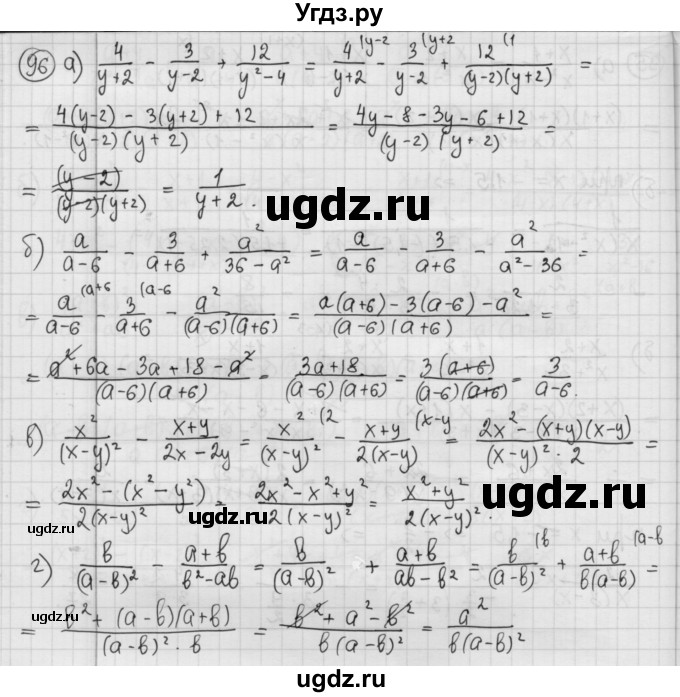 ГДЗ (Решебник №2 к учебнику 2015) по алгебре 8 класс Ю.Н. Макарычев / номер / 96