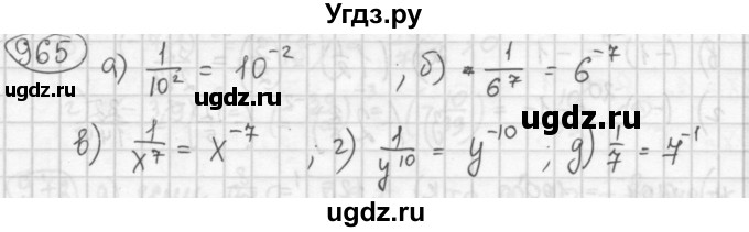 ГДЗ (Решебник №2 к учебнику 2015) по алгебре 8 класс Ю.Н. Макарычев / номер / 965