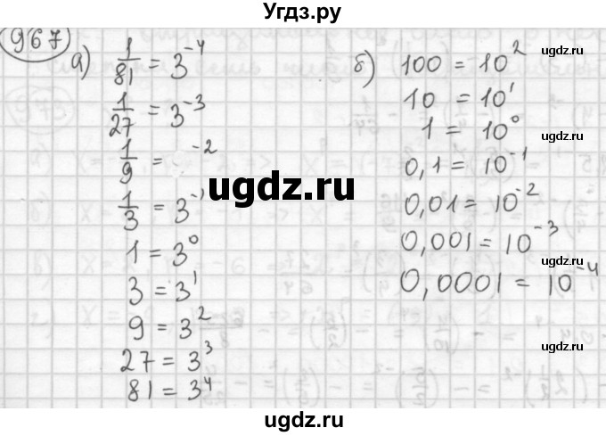 ГДЗ (Решебник №2 к учебнику 2015) по алгебре 8 класс Ю.Н. Макарычев / номер / 967