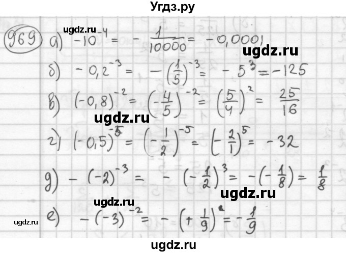 ГДЗ (Решебник №2 к учебнику 2015) по алгебре 8 класс Ю.Н. Макарычев / номер / 969