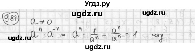ГДЗ (Решебник №2 к учебнику 2015) по алгебре 8 класс Ю.Н. Макарычев / номер / 987