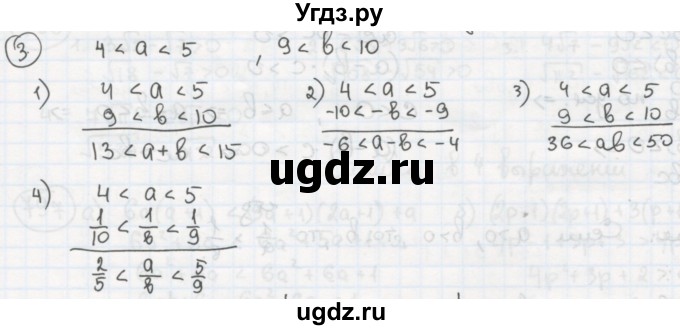 ГДЗ (Решебник №2 к учебнику 2015) по алгебре 8 класс Ю.Н. Макарычев / контрольные вопросы и задания / §10(продолжение 3)