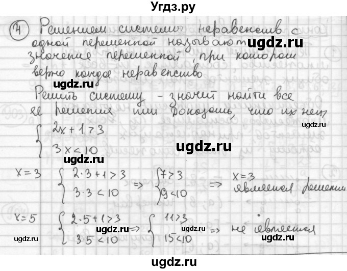 ГДЗ (Решебник №2 к учебнику 2015) по алгебре 8 класс Ю.Н. Макарычев / контрольные вопросы и задания / §11(продолжение 4)
