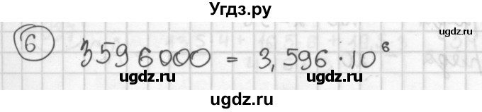 ГДЗ (Решебник №2 к учебнику 2015) по алгебре 8 класс Ю.Н. Макарычев / контрольные вопросы и задания / §12(продолжение 6)