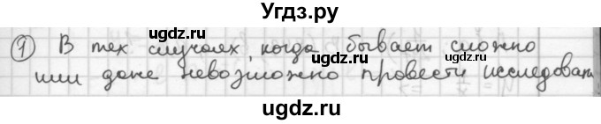 ГДЗ (Решебник №2 к учебнику 2015) по алгебре 8 класс Ю.Н. Макарычев / контрольные вопросы и задания / §13