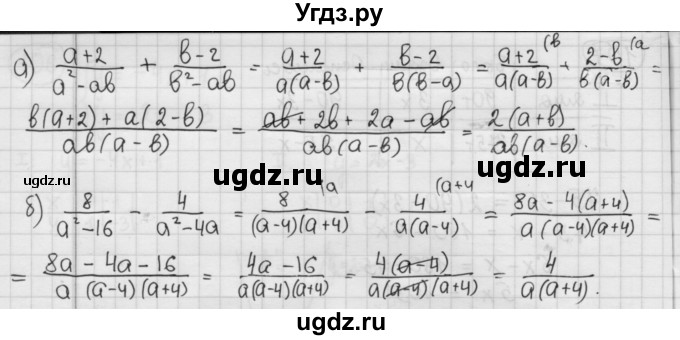 ГДЗ (Решебник №2 к учебнику 2015) по алгебре 8 класс Ю.Н. Макарычев / контрольные вопросы и задания / §2(продолжение 2)