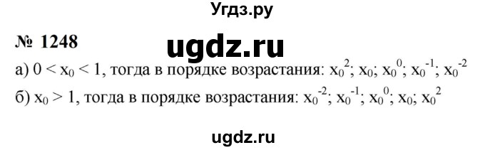 ГДЗ (Решебник к учебнику 2023) по алгебре 8 класс Ю.Н. Макарычев / номер / 1248