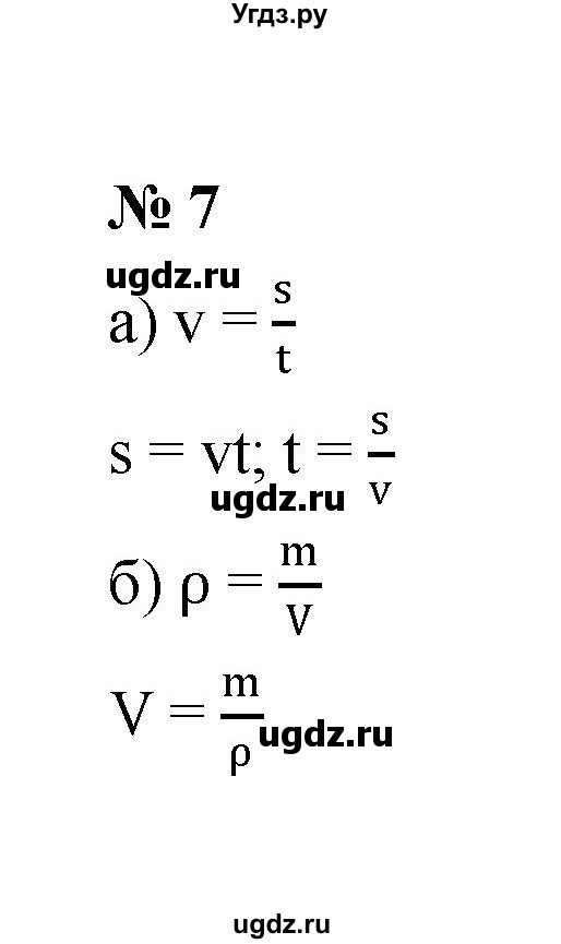 ГДЗ (Решебник к учебнику 2023) по алгебре 8 класс Ю.Н. Макарычев / номер / 7