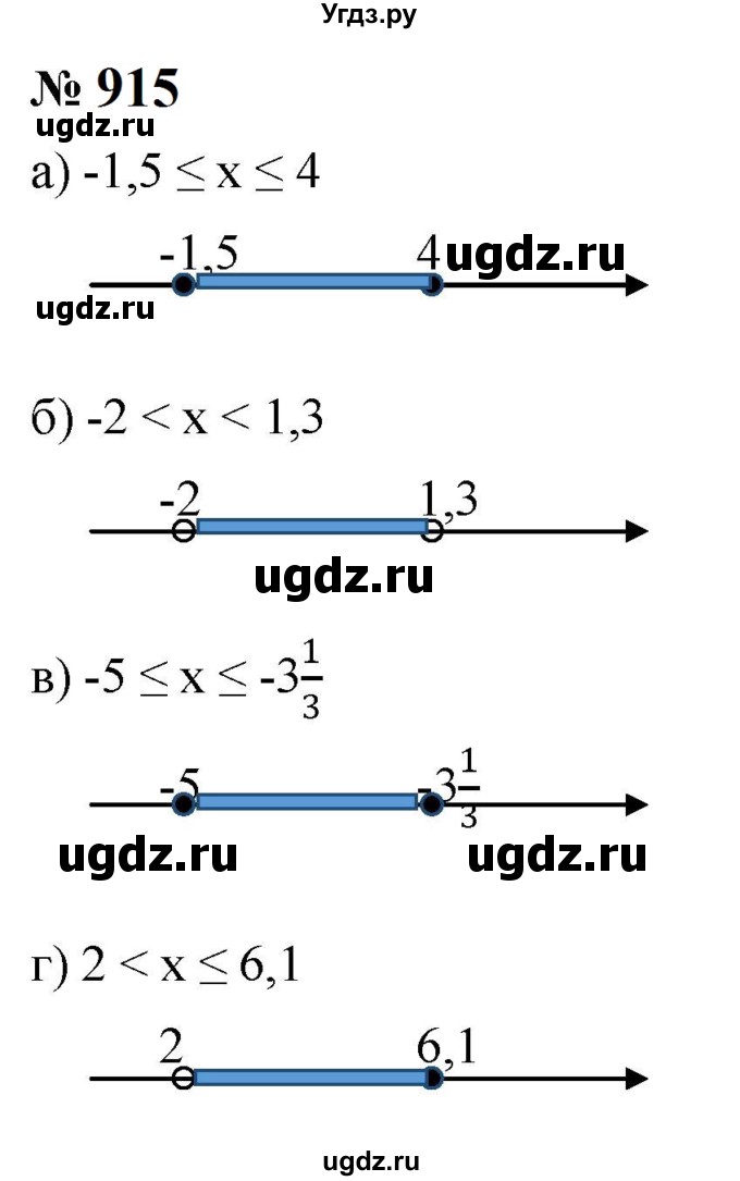 ГДЗ (Решебник к учебнику 2023) по алгебре 8 класс Ю.Н. Макарычев / номер / 915