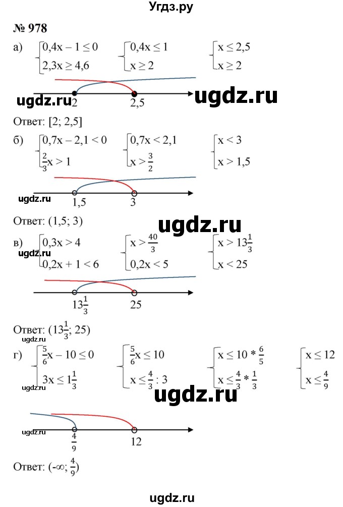 ГДЗ (Решебник к учебнику 2023) по алгебре 8 класс Ю.Н. Макарычев / номер / 978