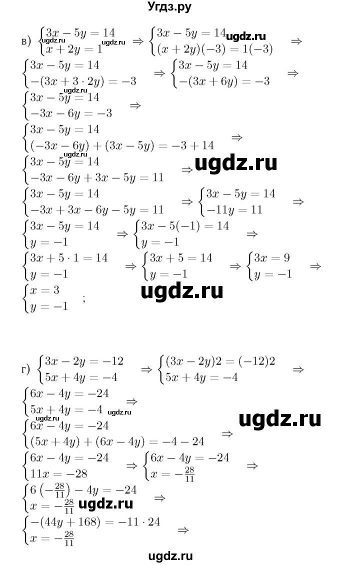 ГДЗ (Решебник №2 к задачнику 2015) по алгебре 8 класс (Учебник, Задачник) Мордкович А.Г. / повторение / 59(продолжение 2)