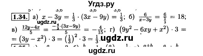 ГДЗ (Решебник №2 к задачнику 2015) по алгебре 8 класс (Учебник, Задачник) Мордкович А.Г. / §1 / 1.34