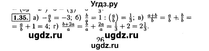 ГДЗ (Решебник №2 к задачнику 2015) по алгебре 8 класс (Учебник, Задачник) Мордкович А.Г. / §1 / 1.35